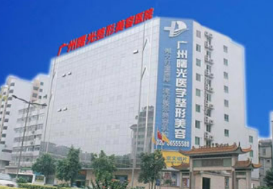 廣州曙光整形美容醫(yī)院隆鼻怎么樣？醫(yī)生介紹+術(shù)后果反饋