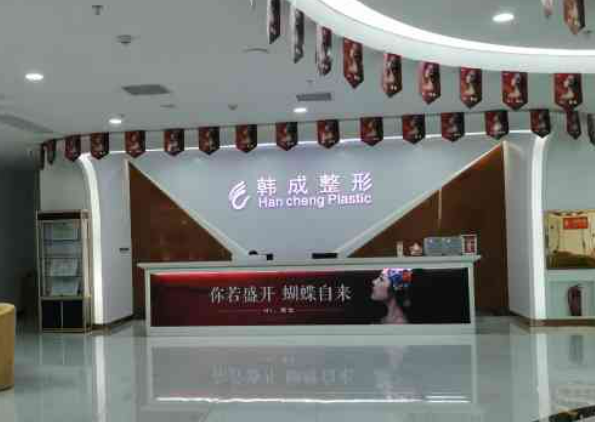 南寧韓成醫(yī)療美容門診部怎么樣，實力醫(yī)院信息分享+問答