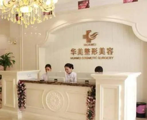 海南華美醫(yī)學(xué)美容醫(yī)院可以做隆胸手術(shù)嗎？精選案例實力解析