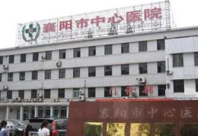 襄陽植發(fā)醫(yī)院哪家好？襄陽中心醫(yī)院美容科技術(shù)有保障