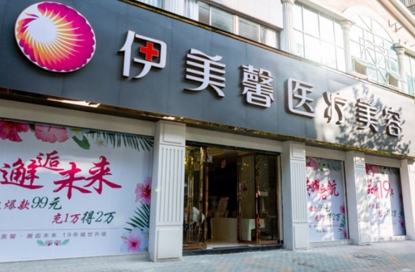 武漢伊美馨醫(yī)療美容醫(yī)院怎么樣，醫(yī)院信息+隆胸案例分享