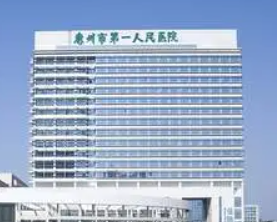 惠州市第一人民醫(yī)院整形外科怎么樣，精選案例分享