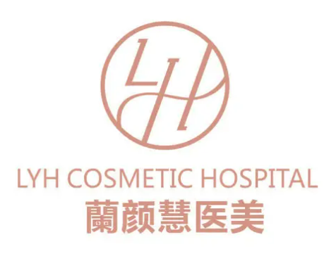 海南蘭顏慧醫(yī)學(xué)美容醫(yī)院果怎么樣？案例分享附帶項目問答