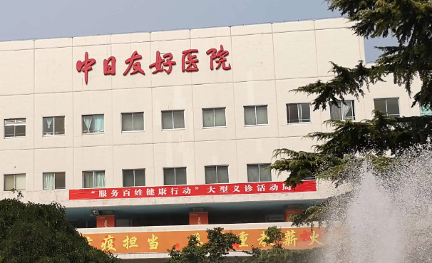 中日友好醫(yī)院整形科怎么樣？案例分享+醫(yī)院信息收藏起來