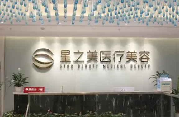 海南星之美醫(yī)療美容門診部隆胸整形案例分享，內(nèi)附醫(yī)院信息+相關(guān)問答