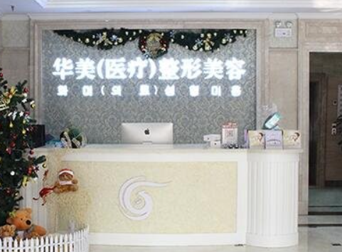 菏澤華美整形醫(yī)院隆鼻整形怎么樣，案例分享+醫(yī)院信息