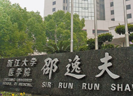 浙江大學(xué)醫(yī)學(xué)院附屬邵逸夫醫(yī)院口腔科案例分享，價(jià)格公道口碑好！