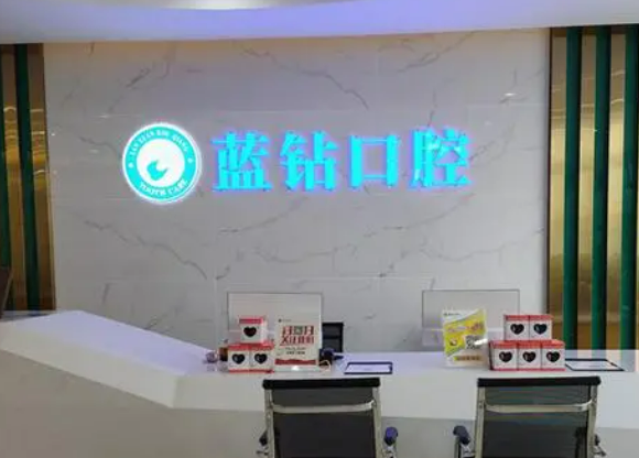 南寧藍(lán)鉆口腔門診部多少錢？在線觀看術(shù)后口碑，內(nèi)附整形問答