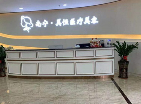 南寧美恒醫(yī)療美容門診部果好不好？當(dāng)?shù)厝藦?qiáng)烈推薦！