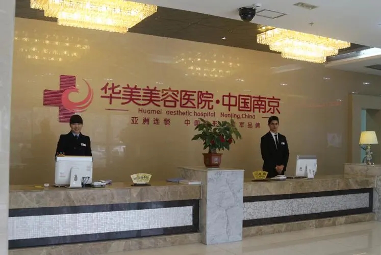 南京華美醫(yī)療整形美容醫(yī)院雙眼皮術(shù)后案例分享，醫(yī)院口碑測評