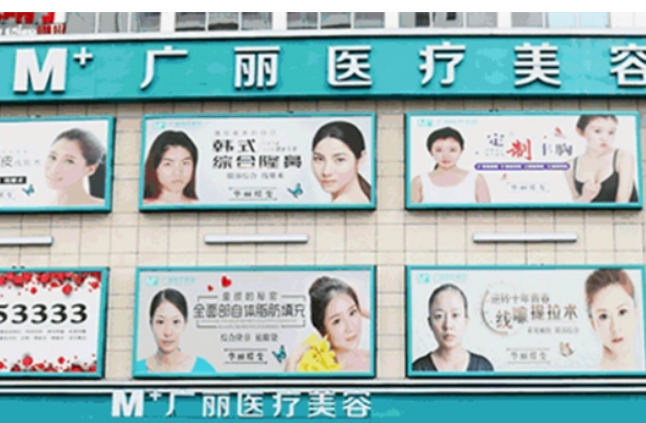 南寧廣麗醫(yī)療美容門診部幾點(diǎn)下班？隆胸技術(shù)嫻熟/附術(shù)后案例及問答