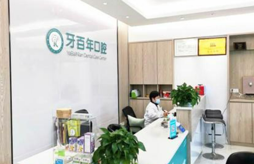 南寧牙百年口腔門診部，醫(yī)院資料+術(shù)后口碑，案例資料大公開