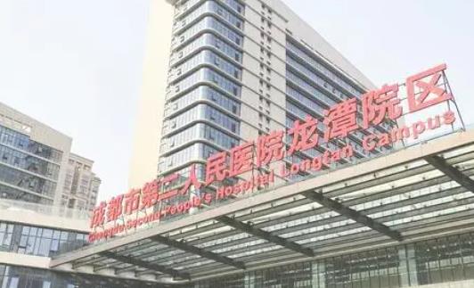 成都市第二人民醫(yī)院口腔科種植牙案例，內附醫(yī)院信息+相關問答