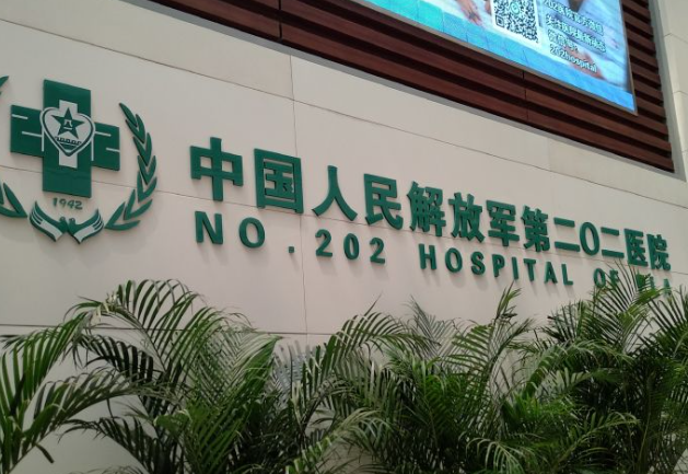 沈陽(yáng)哪家美容整形醫(yī)院好？沈陽(yáng)解放軍202醫(yī)院實(shí)力認(rèn)可+案例分享