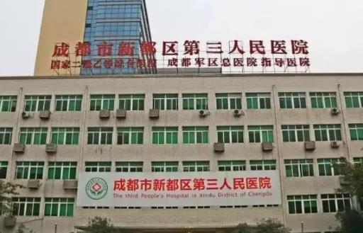 成都第三人民醫(yī)院眼科全飛秒激光矯正案例，附醫(yī)院簡(jiǎn)介