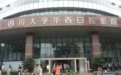 四川大學(xué)華西口腔醫(yī)院正畸科正畸果如何？真實(shí)案例告訴您