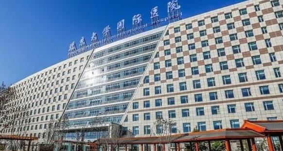 北京大學(xué)國(guó)際醫(yī)院整形外科怎么樣？口碑點(diǎn)評(píng)+疑問解答