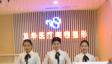 遂寧常雙華醫(yī)療美容整形外科診所做隆鼻技術(shù)如何？案例分享|醫(yī)生介紹