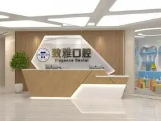 德州平原道琦口腔診所怎么樣？醫(yī)院醫(yī)生口碑評價解讀