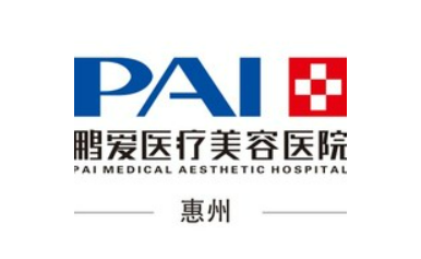 惠州鵬愛醫(yī)療美容醫(yī)院怎么樣？隆胸案例分享+醫(yī)院信息