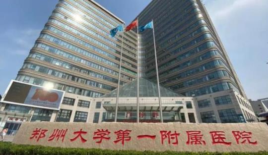 鄭大一附院整形科吸脂案例分享，實(shí)力醫(yī)院信息公布