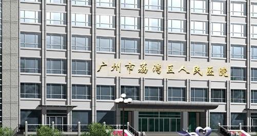 廣州荔灣人民醫(yī)院整形科吸脂術(shù)后案例分享，醫(yī)院口碑測評