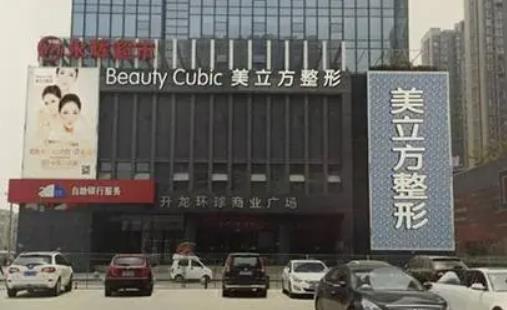 鄭州美立方整形醫(yī)院正規(guī)嗎？分享下頜角整形案例附加醫(yī)院介紹