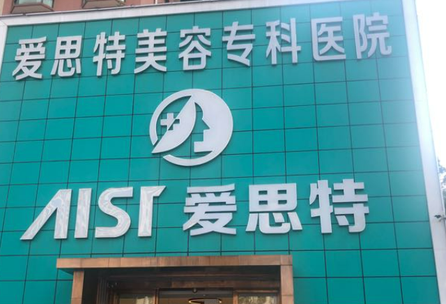 珠海愛思特美容?？漆t(yī)院隆鼻怎么樣？醫(yī)生介紹+術(shù)后果反饋