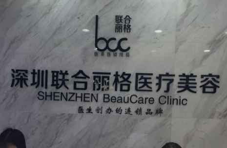 深圳香蜜麗格醫(yī)療美容醫(yī)院技術(shù)如何？案例分享|醫(yī)生介紹