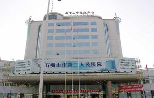 石嘴山市第二人民醫(yī)院整形科磨骨怎么樣？醫(yī)院介紹+術(shù)后評價