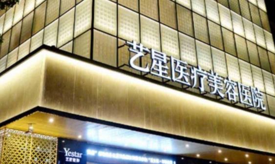 上海藝星醫(yī)療美容醫(yī)院怎么樣？吸脂前后案例恢復果分享