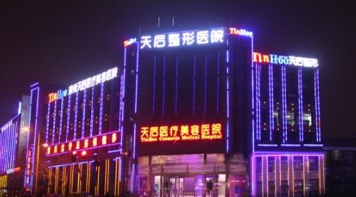 鄭州天后整形醫(yī)院假體隆鼻怎么樣？醫(yī)院信息+相關(guān)問答