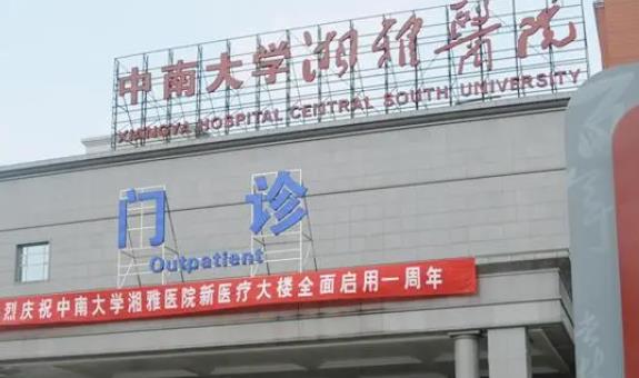 湘雅醫(yī)院整形科靠譜嗎？光子嫩膚技術(shù)有保障，坐等變美~