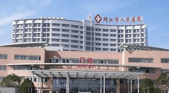 靖江市人民醫(yī)院整形科吸脂果好嗎？醫(yī)院資料+項目術(shù)后反饋