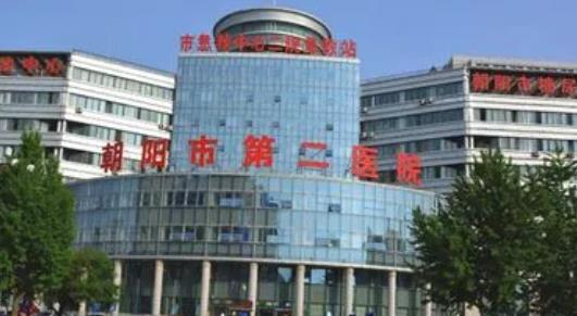 朝陽市第二醫(yī)院整形科腿部吸脂價格，實力口碑+價格明細(xì)