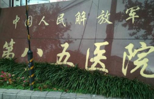 中國人民解放軍第85醫(yī)院整形科割雙眼皮真實案例速看，內(nèi)附醫(yī)院信息