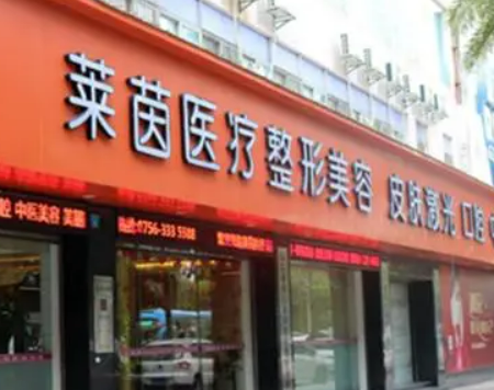 珠海萊茵醫(yī)療美容整形醫(yī)院，醫(yī)院資料+術(shù)后口碑，案例資料大公開