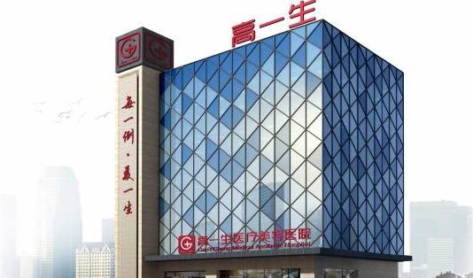 西安高一生整形醫(yī)院注射隆鼻怎么樣？術(shù)后反饋，熱門問答等你參與！