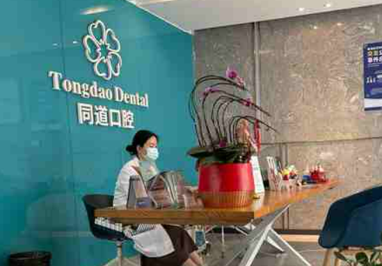 珠海同道口腔怎么樣？?jī)?nèi)附醫(yī)院詳情資料+熱門問答建議收藏！