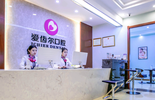 武漢愛(ài)齒爾口腔醫(yī)院怎么樣？實(shí)力醫(yī)院推薦