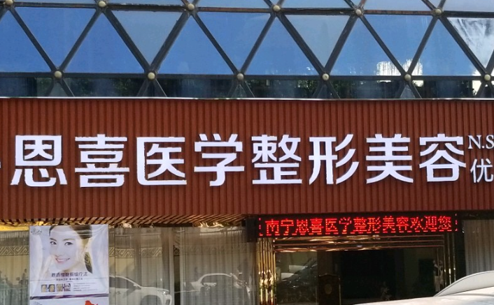 太原恩喜整形醫(yī)院怎么樣，專家簡介搶先看！