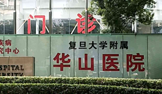 上海華山醫(yī)院整形外科如何？真實問答+案例分析，要整形女孩看過來！