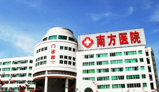 南方醫(yī)科大學南方醫(yī)院整形科怎么樣？醫(yī)院詳細介紹及案例分享