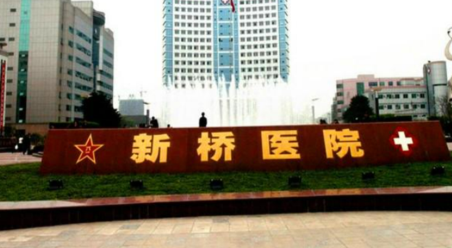 重慶新橋醫(yī)院整形科怎么樣？醫(yī)院詳細資料&案例果展示