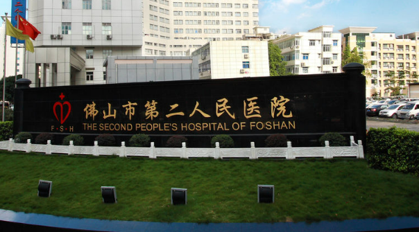 佛山市第二人民醫(yī)院美容整形中心吸脂做的怎么樣？案例分享+醫(yī)院信息