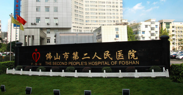 佛山市第二人民醫(yī)院醫(yī)學整形美容科果好嗎？實力醫(yī)院信息+案例分享