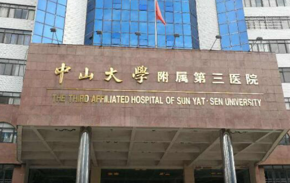 中山大學(xué)附屬第三醫(yī)院整形美容科術(shù)后口碑評價，內(nèi)附案例分享