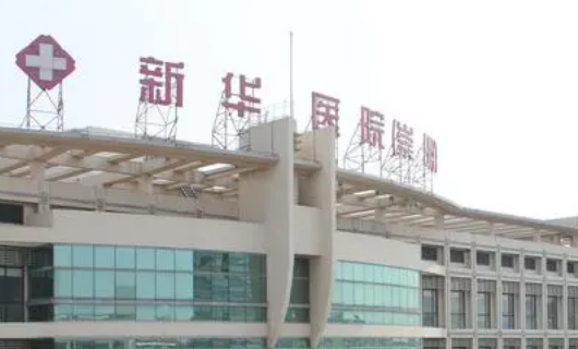 上海新華醫(yī)院整形科隆胸手術(shù)好嗎？術(shù)后評價、醫(yī)院技術(shù)水平揭曉