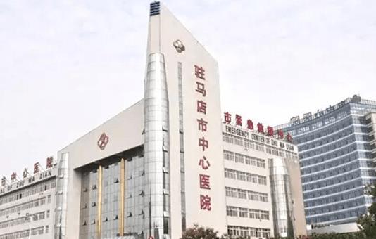 駐馬店中心醫(yī)院牙科收費(fèi)怎么樣？牙齒矯正案例果及醫(yī)生資料