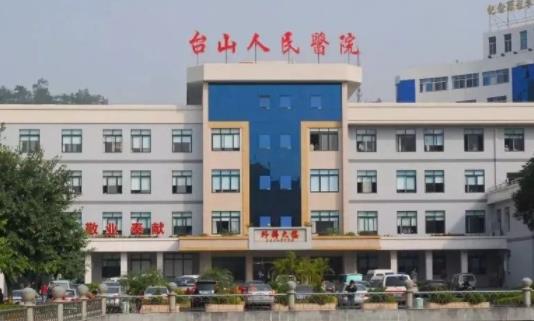 臺(tái)山人民醫(yī)院牙科價(jià)目表，拔牙技術(shù)怎么樣？實(shí)力醫(yī)院推薦